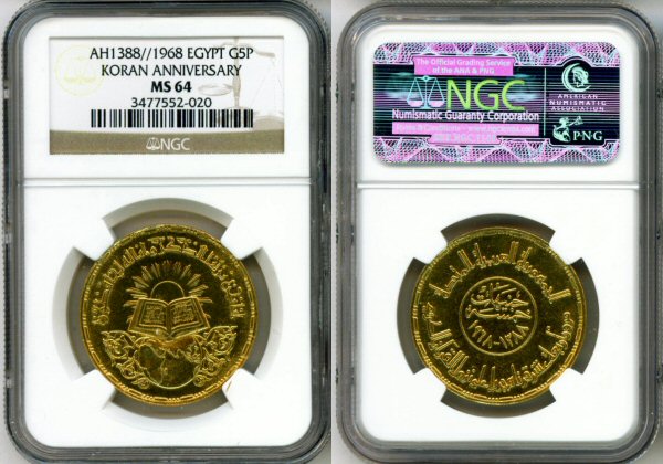 AH 1388 // 1968 GOLD EGYPT 5 POUND KORAN NGC MINT STATE  64