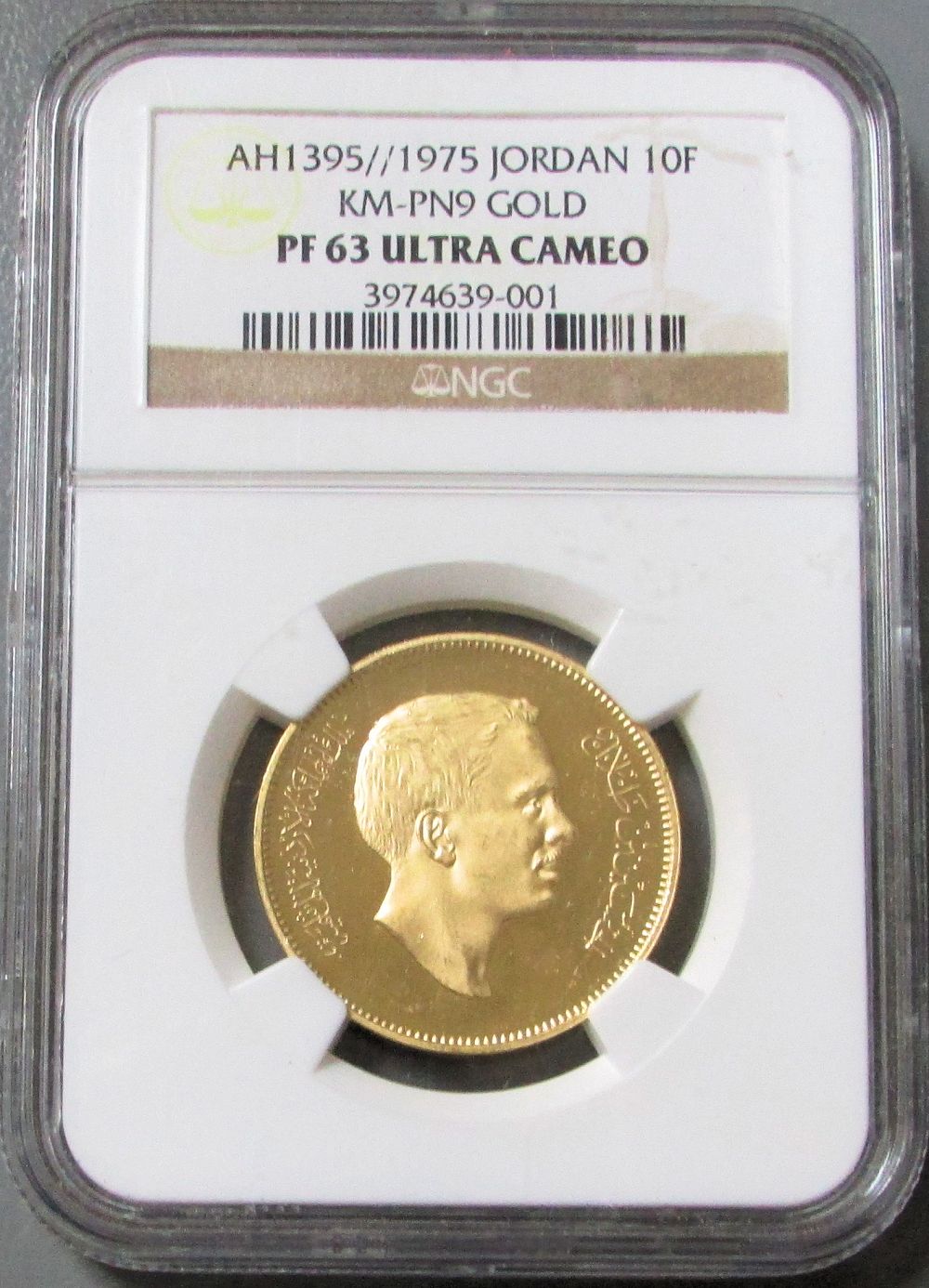 1975 // AH1395 GOLD JORDAN PATTERN 10 FILS NGC PROOF 63 ULTRA CAMEO 170 MINTED