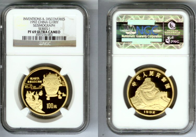 1992 GOLD CHINA 100 YUAN NGC PROOF 69UC THE FIRST SEISMOGRAPH