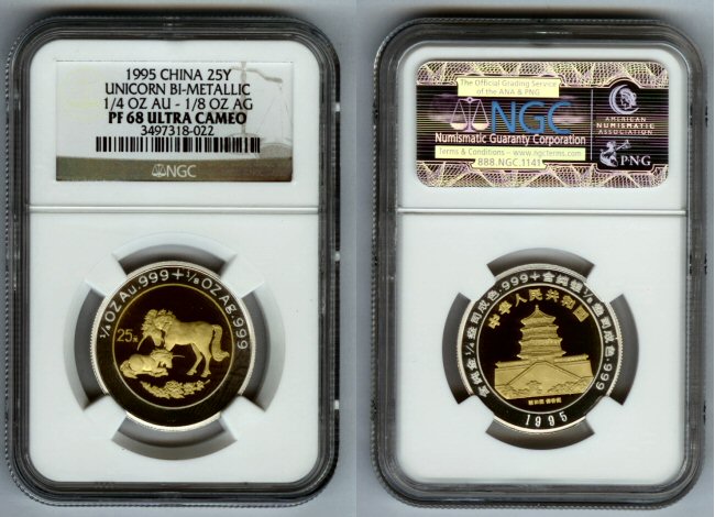 1995 BIMETAL CHINA 25 YUAN NGC PROOF 68 UC UNICORN