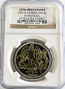 2009 GOLD & SILVER  BI-METAL ISLE OF MAN ANGEL NGC PROOF 70 ULTRA CAMEO ONLY 500 MINTED "25TH ANNIVERSARY OF THE GOLD ANGEL" 