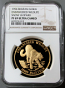1996 GOLD BHUTAN 10,000 NGULTRUM NGC PROOF 69 ULTRA CAMEO SNOW LEOPARD ONLY 500 MINTED