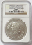 1987 PLATINUM ESSAI EUROPA ECU EUROPEAN ECONOMIC COMMUNITY NGC PL 67 ONLY 15 MINTED 