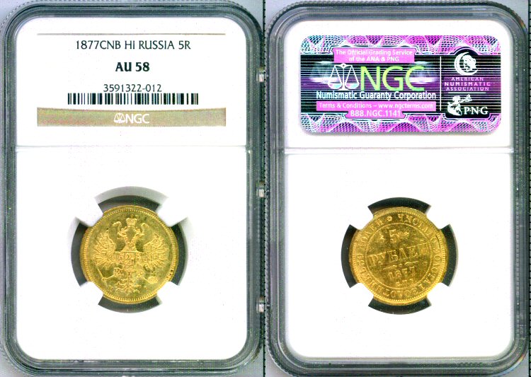 1877 CNB HI GOLD RUSSIA 5 ROUBLE NGC AU58 DOUBLE HEADED EAGLE