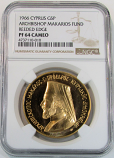1966 GOLD CYPRUS 5 POUNDS ARCHBISHOP MAKARIOS FUND REEDED EDGE NGC PROOF 64 CAMEO