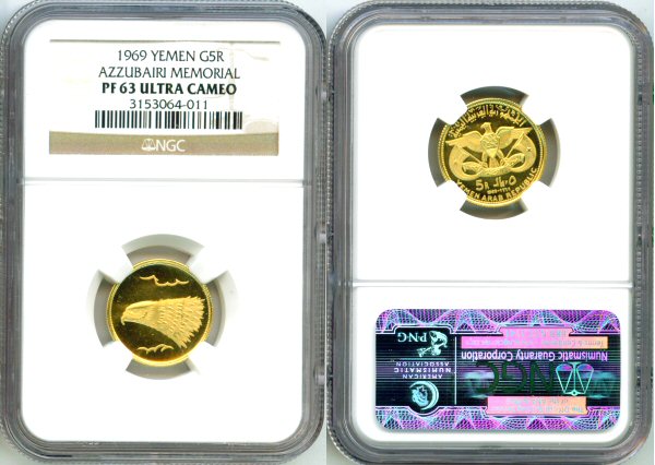 1969 GOLD YEMEN 5 RIYAL COIN NGC PROOF 63UC AZZUBAIRI MEMORIAL