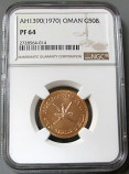 AH1390 // 1970 GOLD MUSCAT & OMAN 50 BAISA NGC PROOF 64 ONLY 350 MINTED