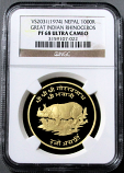 1974 // VS2031 GOLD NEPAL 1000 RUPEE GREAT INDIAN RHINOCEROS CONVERSATION SERIES NGC PROOF 68 ULTRA CAMEO ONLY 671 MINTED
