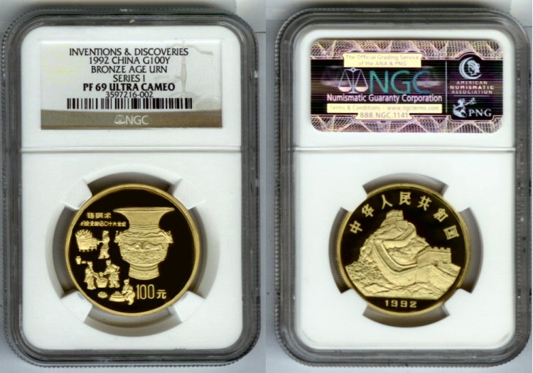 1992 GOLD CHINA 100 YUAN NGC PF 69UC METALWORKING BRONZE AGE URN