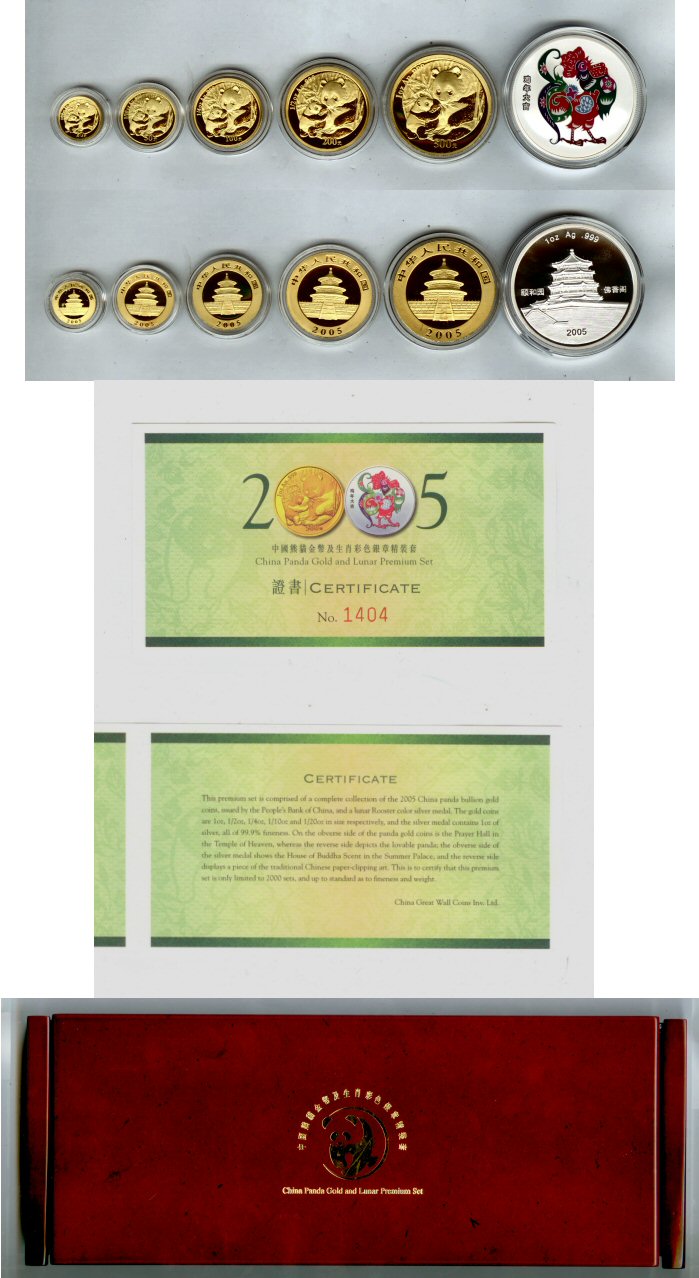 2005 GOLD AND SILVER CHINA PANDA LUNAR PREMIUM SET 2,000 MADE